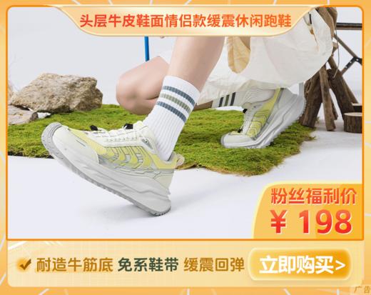 【耐造牛筋底 免系鞋带 缓震回弹】头层牛皮鞋面情侣款缓震休闲跑鞋 商品图8