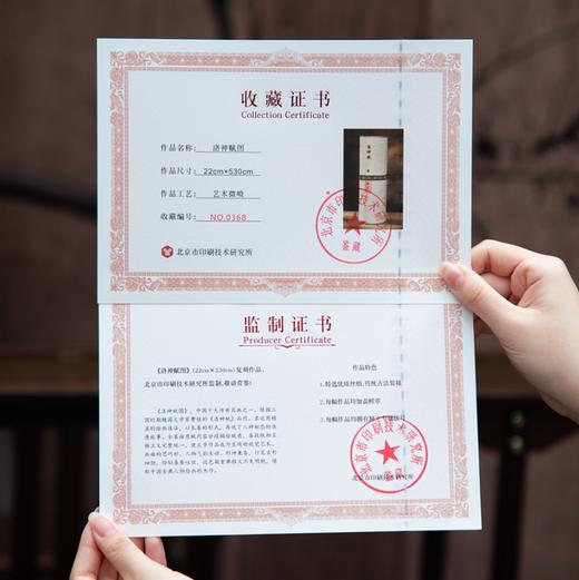 《洛神赋》2026典藏定制礼盒装（限量1000套）北京印刷技术研究所出品，百年不褪色 商品图2