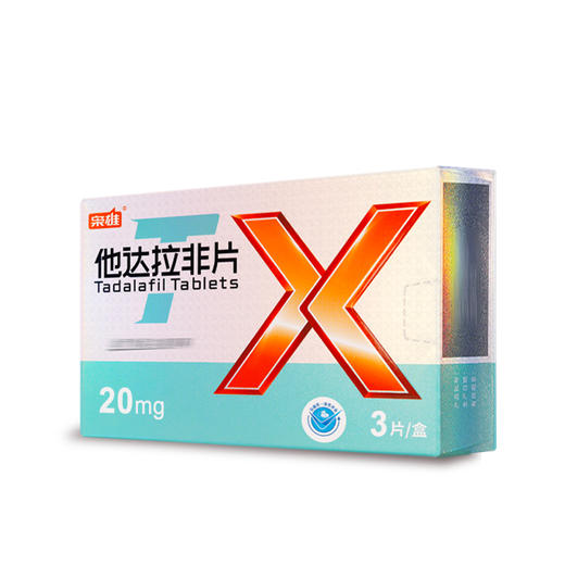 他达拉非片20mg*3片+盐酸达泊西汀片30mg*4片 商品图1