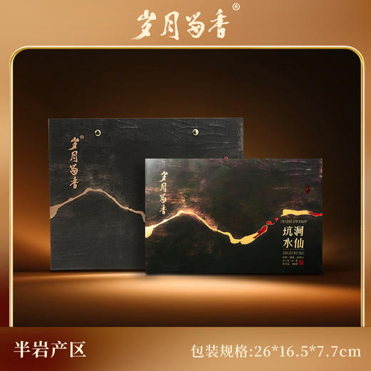 岁月留香-坑涧水仙 100g 商品图1