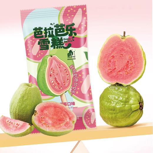 普啦啦芭乐草莓味雪糕70g 商品图0