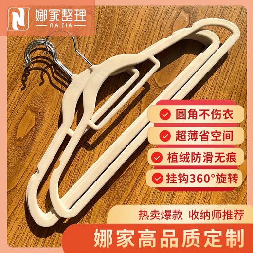 精致生活衣橱必备爆品组合（植绒衣架+鹅型裤架+百纳箱） 商品图1
