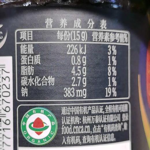 四季亭210g有机黑松露菌菇酱 商品图2