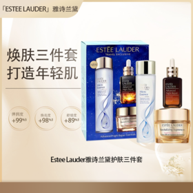【全球购·直邮】Estee Lauder雅诗兰黛护肤三件套「小棕瓶精华50ml+经典原生液200ml+智妍面霜75ml」『此链接商品请分开拍单-单独下单』