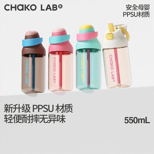 [屁侠推荐]Chakolab和序咔哒杯 PPSU儿童吸管杯 学生上学专用运动水杯便携 商品图1