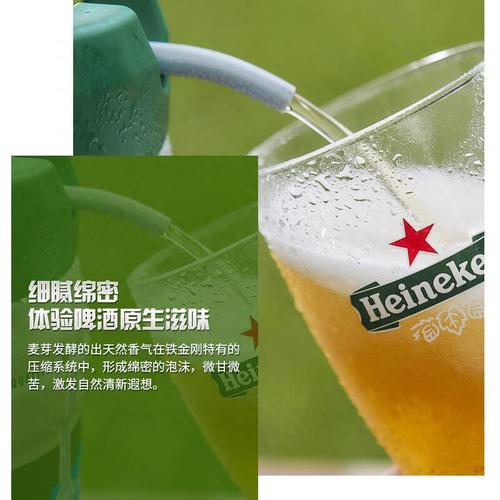 【冰镇】喜力5L啤酒 商品图4