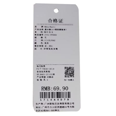 基本款大V领捏褶修身T-纪念日百货门店同款171444061 商品图6