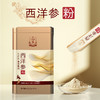 【超值特惠 特价清仓】百年大品牌 正官庄 西洋参粉 独立包装 60g/罐 商品缩略图0