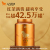 【金马罐系列】八马茶业金马罐福建乌龙茶安溪清香铁观音大红袍肉桂红茶金骏眉正山小种白茶白牡丹茶叶 商品缩略图8