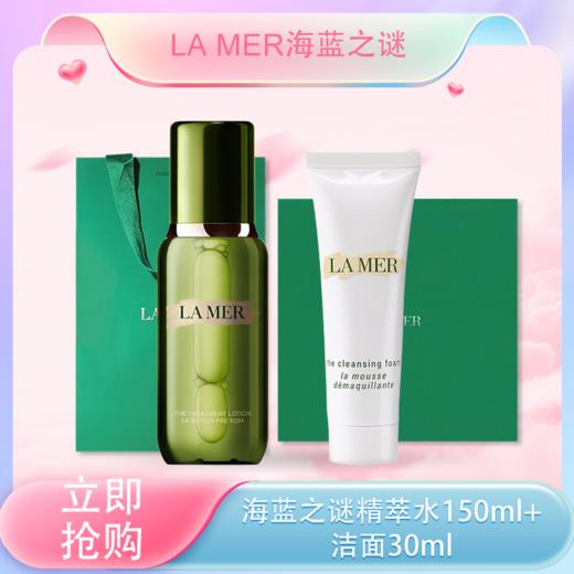 五一嗨购季【全球购·送礼盒礼袋】LAMER海蓝之谜精萃水150ml+海蓝之谜洁面30ml(原装无绑带）+礼盒礼袋·现货速达 商品图0