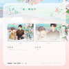 【预售】声光星韵 《落日山脉》全一季广播剧周边 商品缩略图3