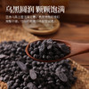 味偕 多口味当归黑豆 陈皮/当归/红糖/黄精/黄芪 粒粒饱满 开罐即食 450g*2罐 商品缩略图9