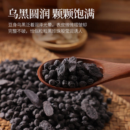 味偕 多口味当归黑豆 陈皮/当归/红糖/黄精/黄芪 粒粒饱满 开罐即食 450g*2罐 商品图9