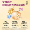 官栈金蝶胶原花胶礼盒550g（新旧包装随机发货） 商品缩略图4
