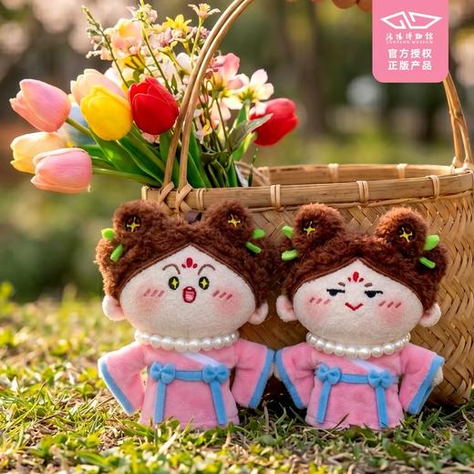 洛阳博物馆授权你姐妹毛绒玩偶钥匙扣挂件包挂饰潮玩送闺蜜 商品图4