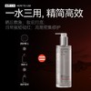 毕生之研-厚脸皮屏修匀亮精华水3.0 商品缩略图4