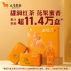 八马茶业 | 新品武夷特级金骏眉红茶送人的茶礼盒装160g 商品缩略图0