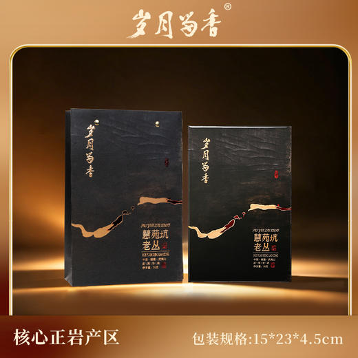 岁月留香-慧苑坑老丛 50g 商品图1