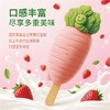 榴千佳草莓抹茶味冰淇淋68g 商品缩略图0