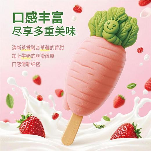 榴千佳草莓抹茶味冰淇淋68g 商品图0