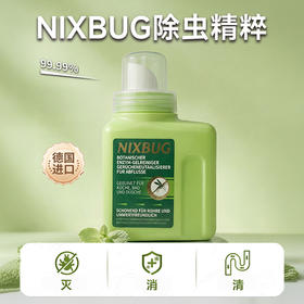 厨卫害虫“一窝端”！👉德国【NIXBUG下水道除虫剂】⭐99.99%除虫，一次根除顽固虫患 👍清除管道堵塞、异味