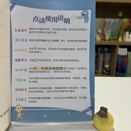 【新东方】PET核心词图解+联想巧记速练 及学练测 剑桥通用考试备考资料话题词汇 俞敏洪 新东方英语 商品图5