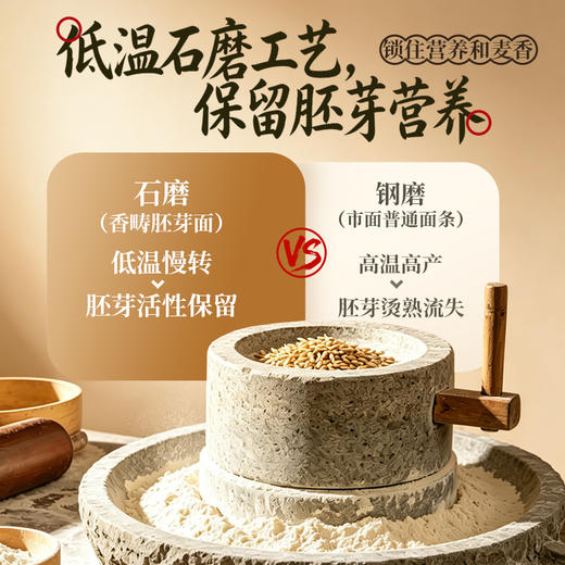 谦益香畴原麦胚芽面条 宽/细2种 自种生态冬小麦 低温石磨灰面 近全麦 自然麦香 原汁原味 商品图2