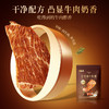 百草味安格斯牛排脆22g原味热辣味孜然味谷饲牛肉干薄脆 商品缩略图4