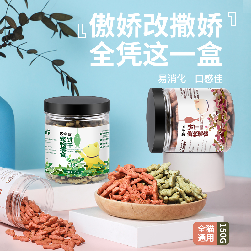 淘牧 宠物猫饼干猫薄荷鸡肉三文鱼味奶酪夹心小鱼磨牙互动营养猫咪零食