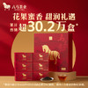 八马茶业 | 武夷原产金骏眉特级红茶马上红高端茶礼盒装192g 商品缩略图0