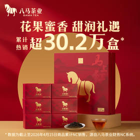 八马茶业 | 武夷原产金骏眉特级红茶马上红高端茶礼盒装192g