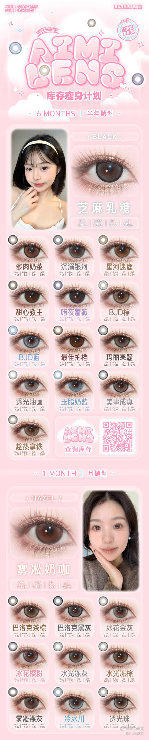 Aimilens【4.21~5.6】五一出游狂欢 商品图0