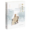 如见其人：明清文人肖像的形塑与多重呈现 商品缩略图4