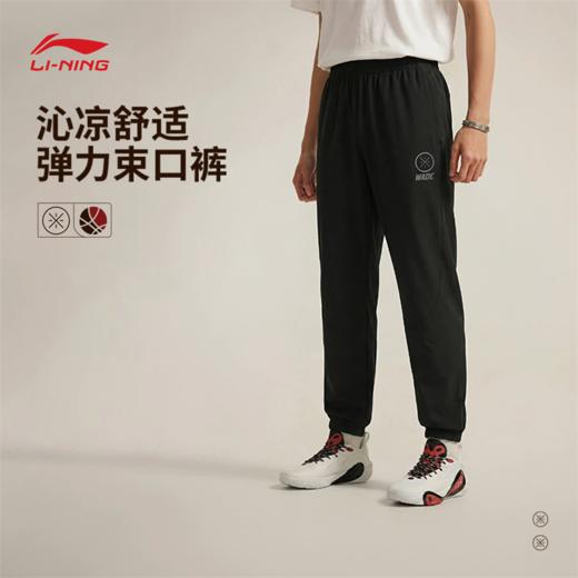 李宁韦德系列男子束脚冰感舒适吸湿排汗运动长裤AYKW205 商品图0