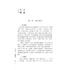 阳和汤 古代经典名方 柳国斌 回雪颖 王芳 主编 经典温习 临证新论 临床各论 现代实验室研究概述 9787515230948中医古籍出版社 商品缩略图4