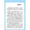 胃癌——《知晓致病因，防癌我先行》青少年健康手册 田艳涛 赵东兵 宋咏梅 探秘 追溯 知因 早筛 防癌 敬畏 科学技术文献出版社 商品缩略图2