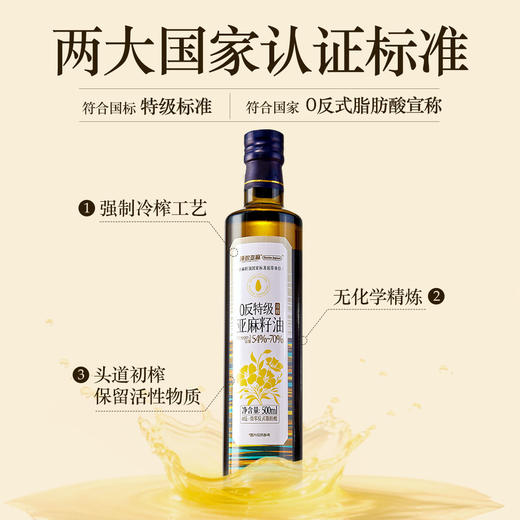Doctor Jepson 0反特级亚麻籽油 冷榨工艺 500ml/瓶 商品图3