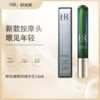 【全球购·直邮】HR赫莲娜悦活强韧青春眼部精华乳15ml【爆款专属】『此链接商品请分开拍单-单独下单』 商品缩略图0