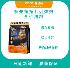领先猫粮  领先蓬蓬系列烘焙全价猫粮1.5kg/袋