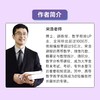概率论与数理统计同步测试卷 宋浩老师新作 商品缩略图1