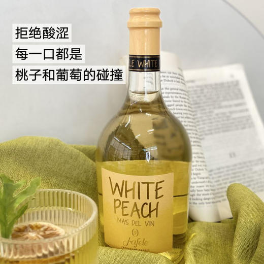 嘉菲乐 白桃果味酒 口感轻盈 顺爽不腻 750ml*2瓶 礼盒装 商品图5