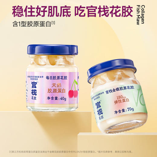 官栈金蝶胶原花胶礼盒550g（新旧包装随机发货） 商品图5