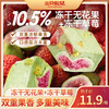 三只松鼠 抹茶无花果羊奶芙200g 添加4.7%冻干无花果 商品缩略图0