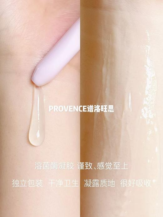 plws-溶菌酶抑菌凝胶 肉芽 私密 商品图11