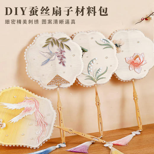 母亲节蚕丝扇子diy材料包自制手工团扇创意古风学生团建沙龙活 商品图2