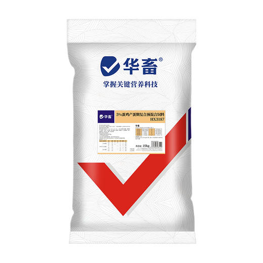 【整吨更优惠】华畜5%产蛋期预混料蛋鸡饲料 营养成分高于美国和中国双重标准 增加产蛋数量 增加产蛋周期 商品图7