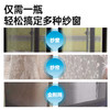“下单赠刷子1个” 净狮 纱窗清洁剂 免水清洗 300ml*3瓶 商品缩略图4