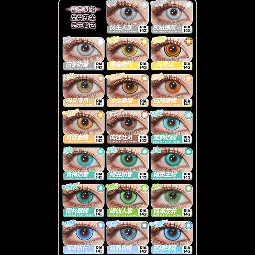 【活动】CUPID日抛③ 新品 元素系列 绯晶系红/璃光系金/沧澜系蓝/星夜系紫/沐森系绿 火系红/幻系紫/草系绿/飞行蓝/陆地棕/钢铁灰 COS魔法少女小圆/木之本樱/原神 满着色大直径 显色美瞳 商品图2