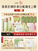 仅限周四【美美星期四】白千水150ml*2 +白千霜50g+淡印乳50ml+冰绷带面膜3片+小绿灯精华1.5ml*3 +白千洁面啫喱80g 商品缩略图1