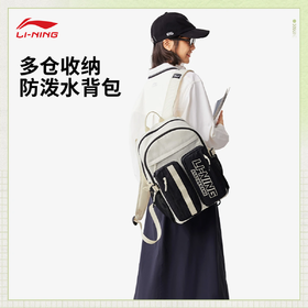 李宁运动生活系列反光防泼水双肩包ABSV099